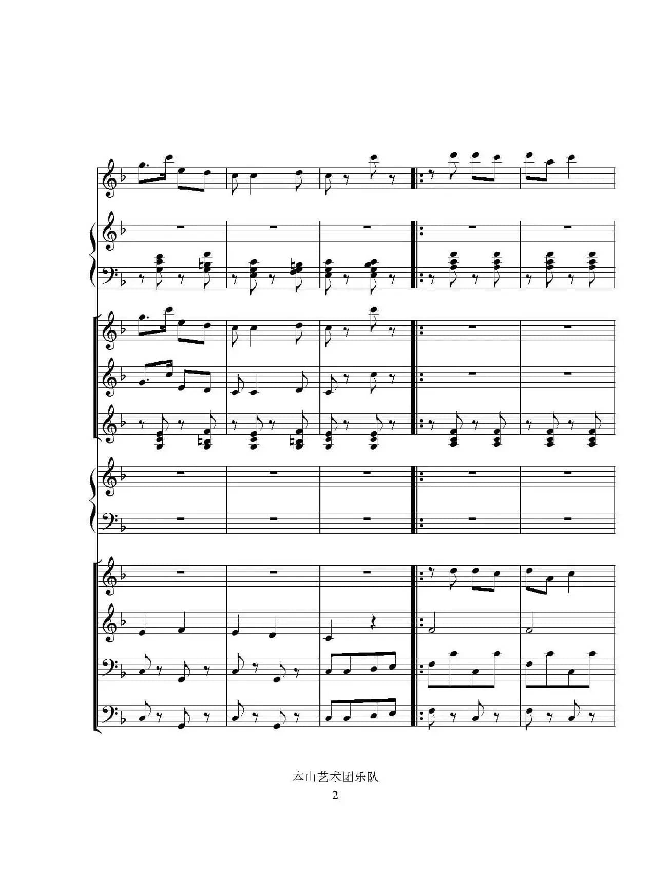 绣花灯（轻民乐）