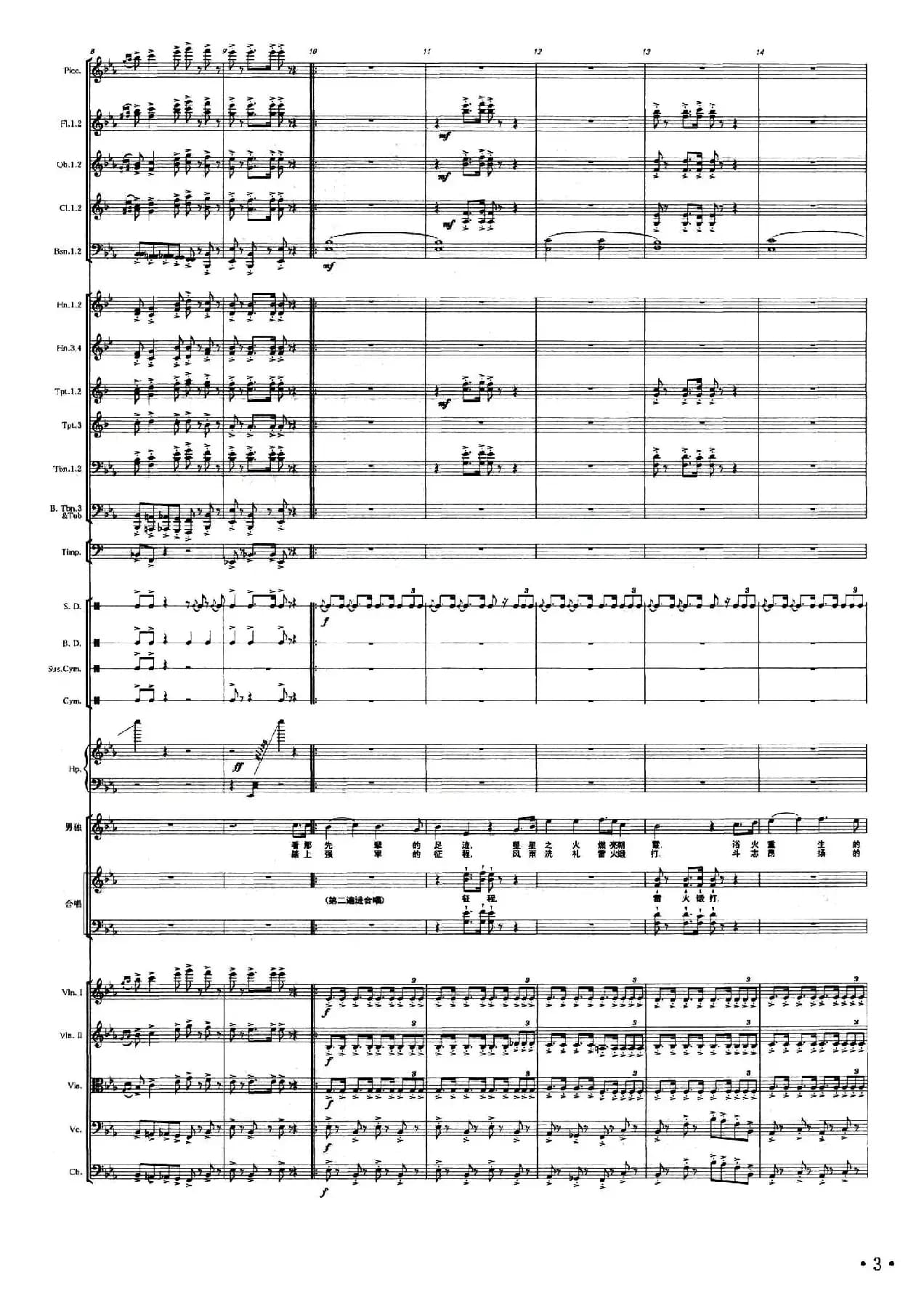 我们从古田再出发（正谱）