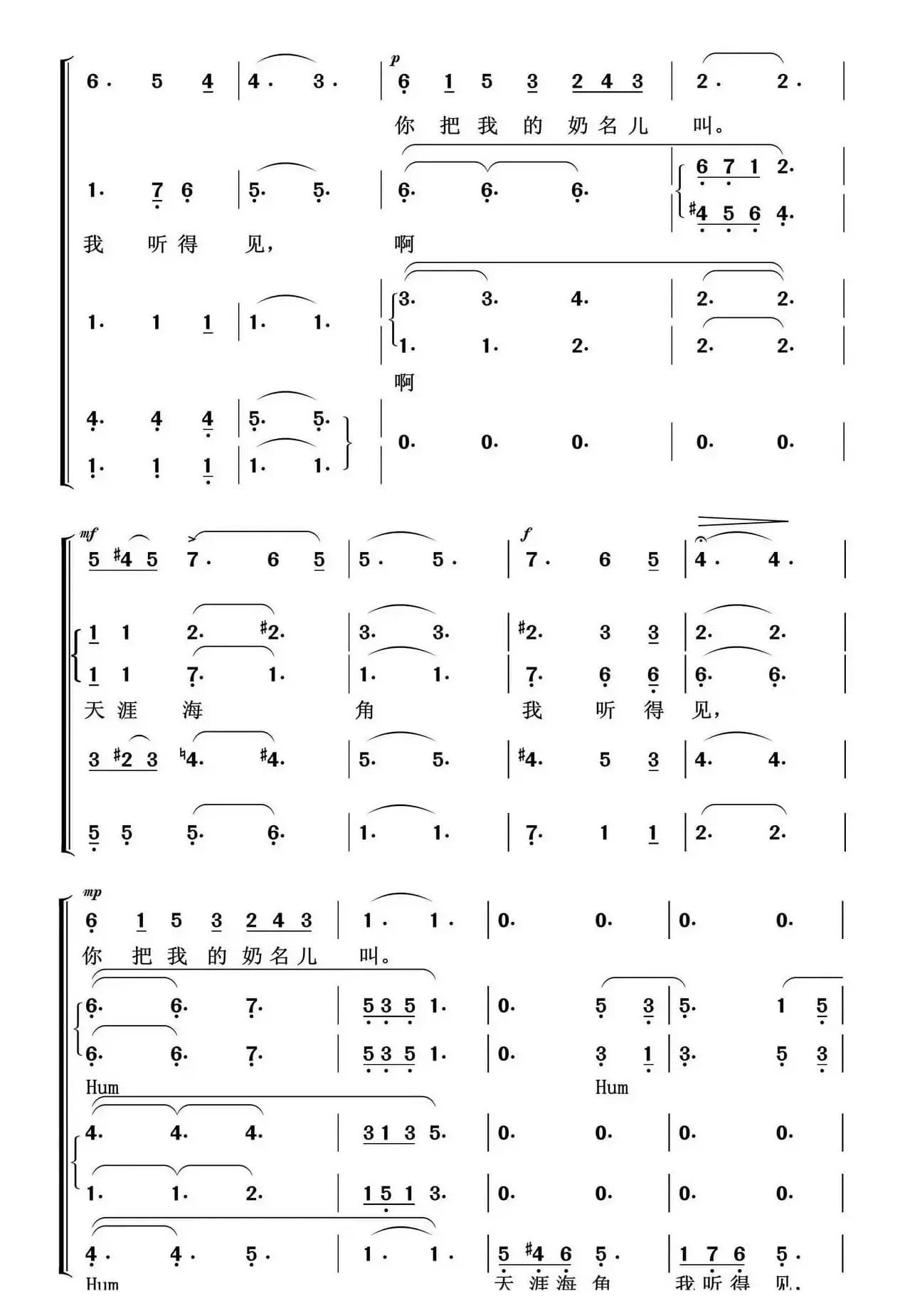 把我的奶名儿叫