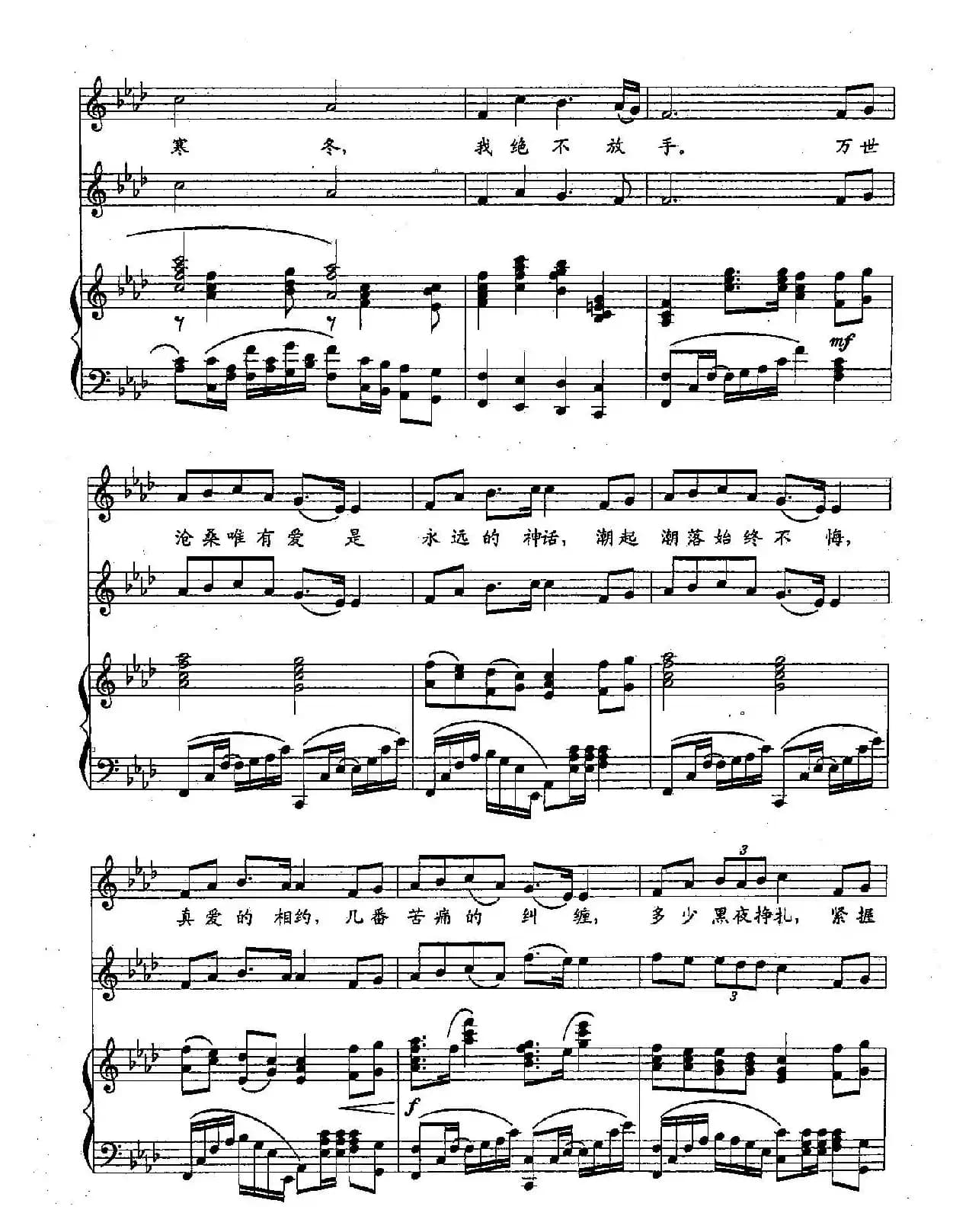 ​5无尽的爱（双谱）（电影《神话》主题歌）