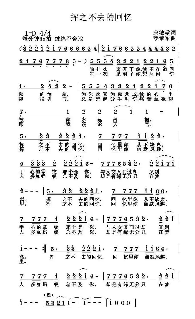 挥之不去的回忆