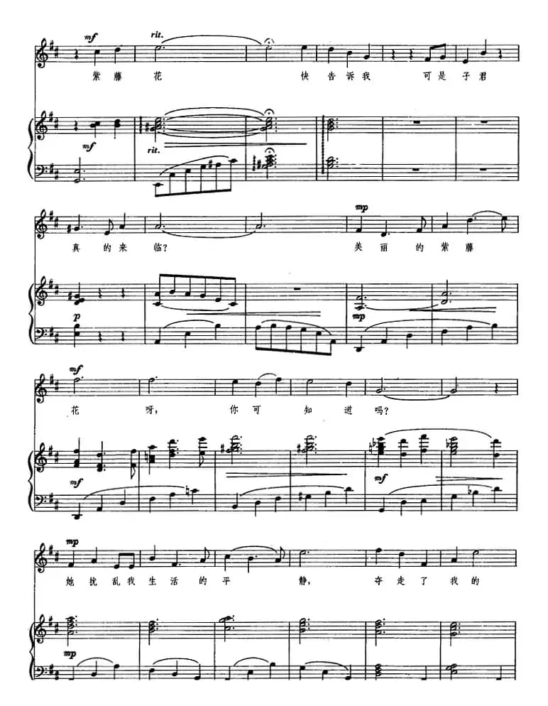 她夺走了我的心（歌剧《伤逝》选曲、正谱）