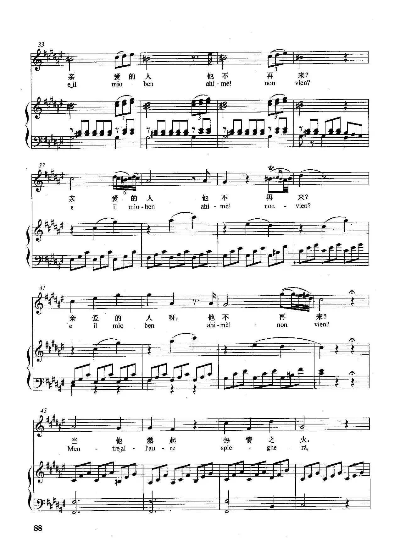 [意]亲爱的人何时到来（正谱）