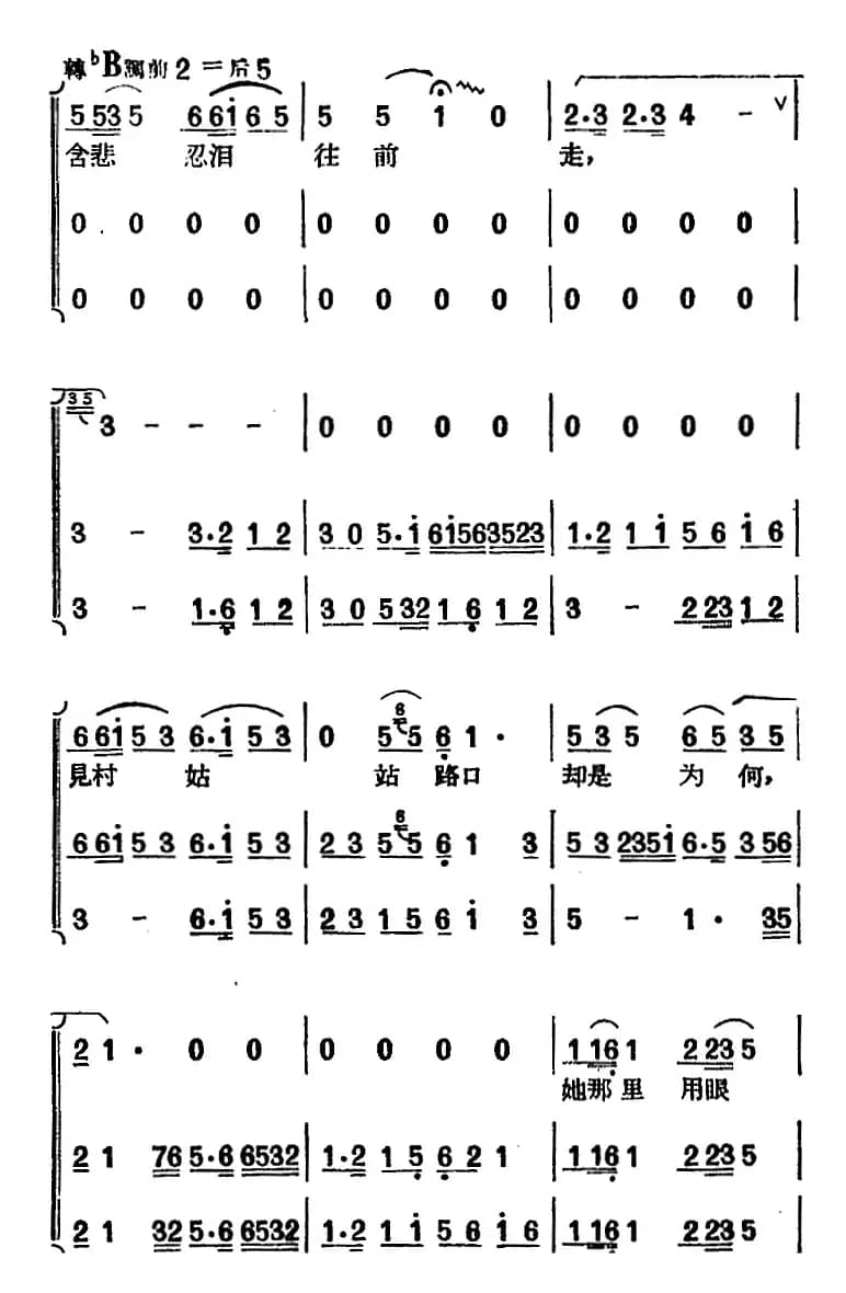 [黄梅戏曲调]唱片选辑类：天仙配（路遇之一）