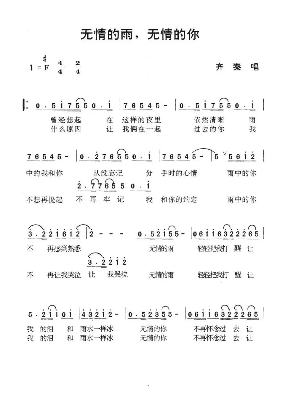 无情的雨，无情的你