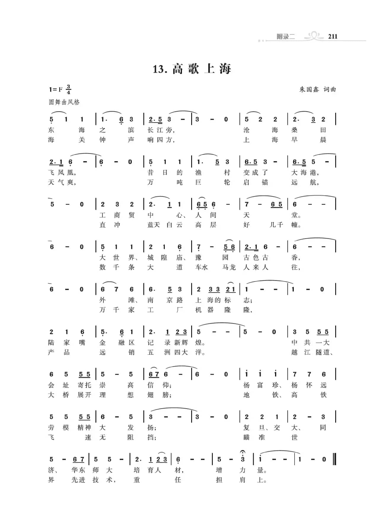 高歌34个省级行政区