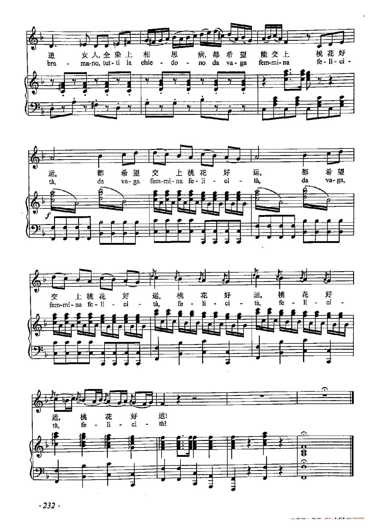 丁小琴编-69残酷命运（正谱） 