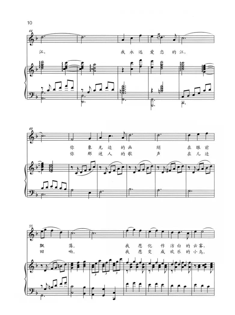 岷江行（正谱）