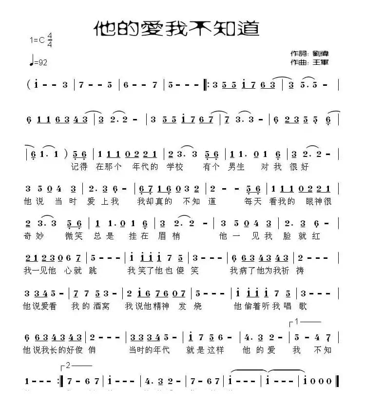 他的爱我不知道