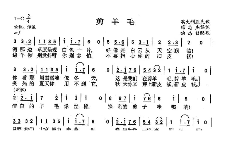 [澳大利亚]剪羊毛