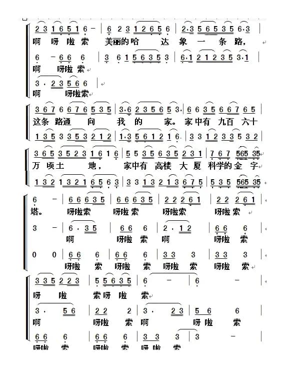 祖国就是我的家