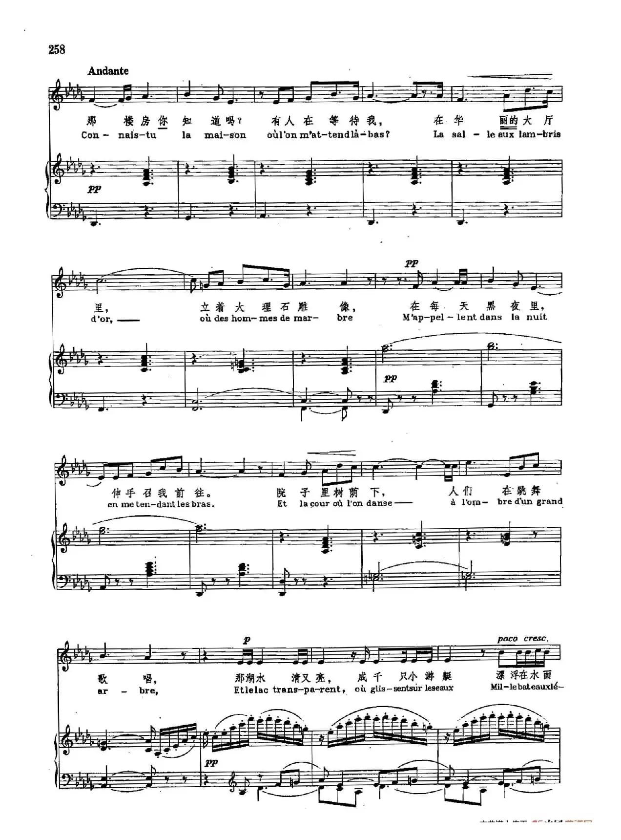 声乐教学曲库2-33[法]那地方你知道吗（正谱） （选自歌剧《迷娘》）