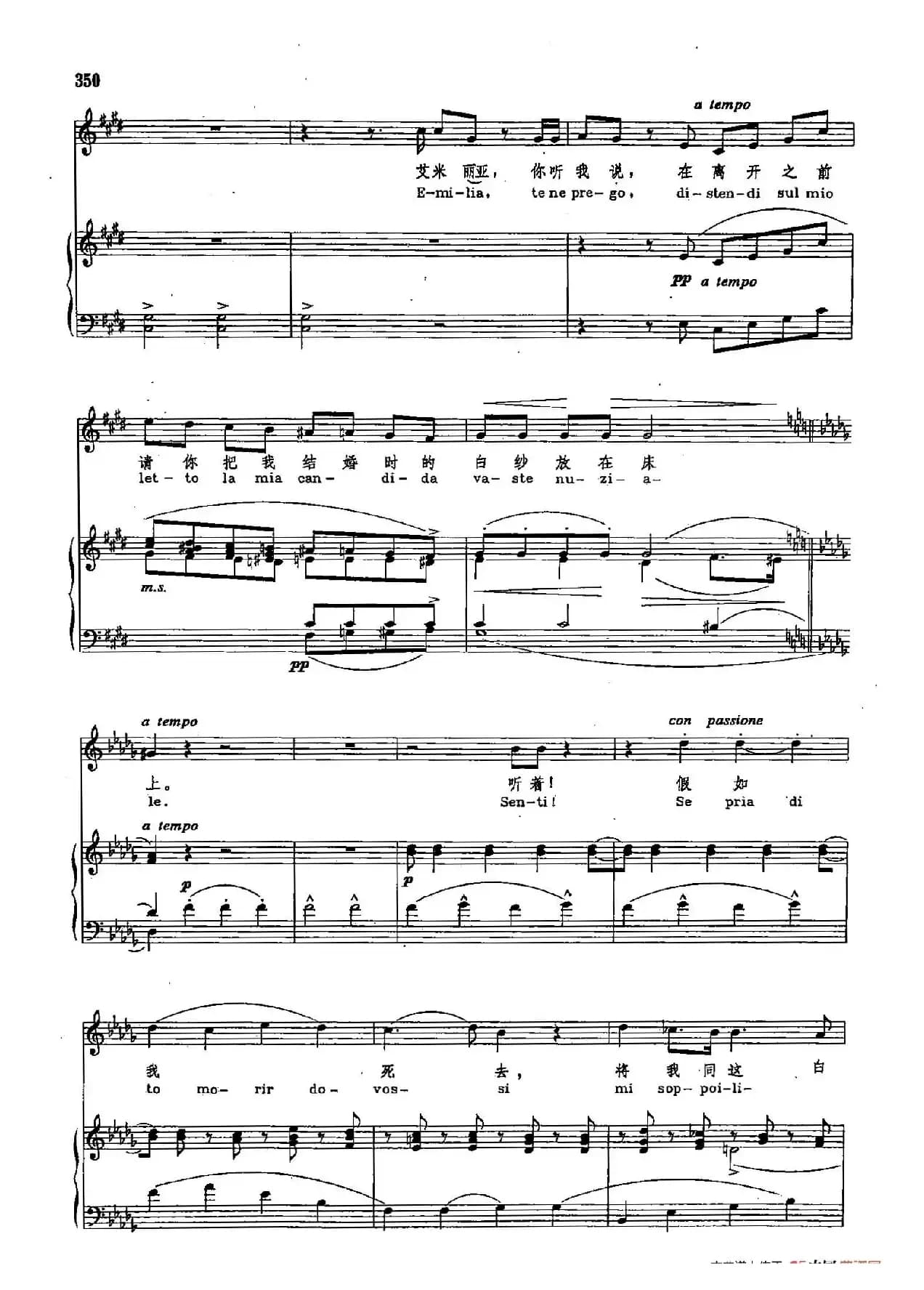 声乐教学曲库2-48[意]杨柳之歌（正谱） （选自歌剧《奥赛罗》）