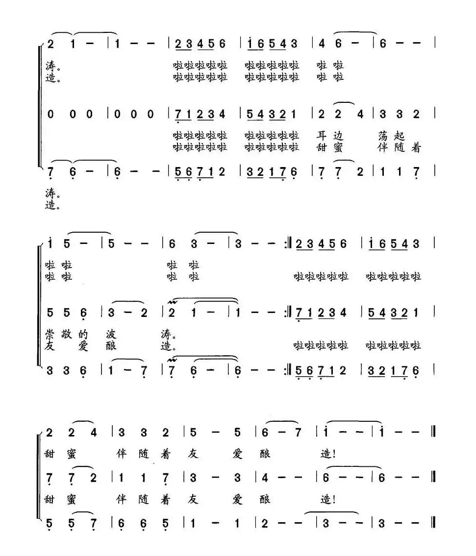 春天来了（孟晓明词 董自伦曲、合唱）