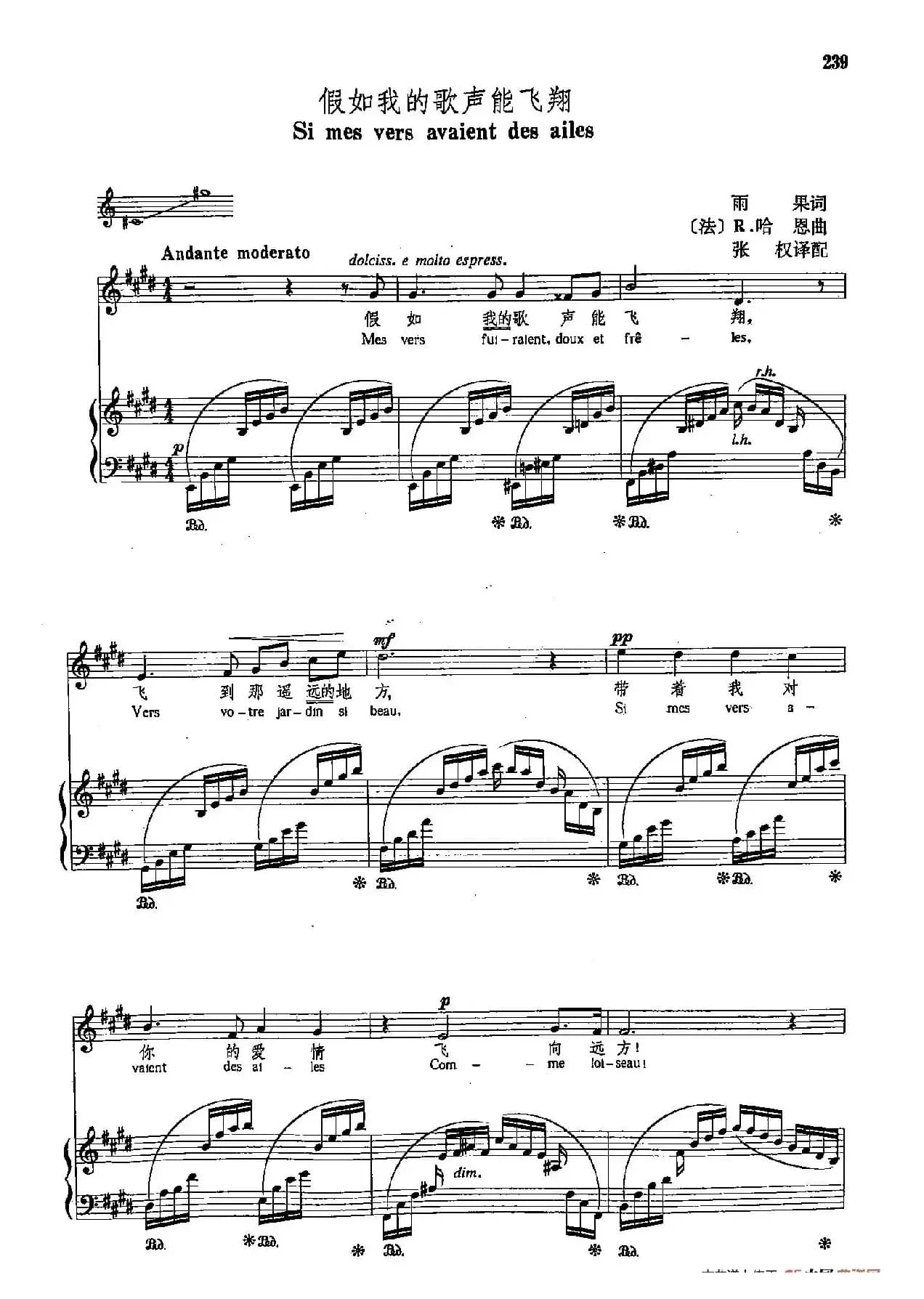 声乐教学曲库4-[法]43假如我的歌声能飞翔（正谱）