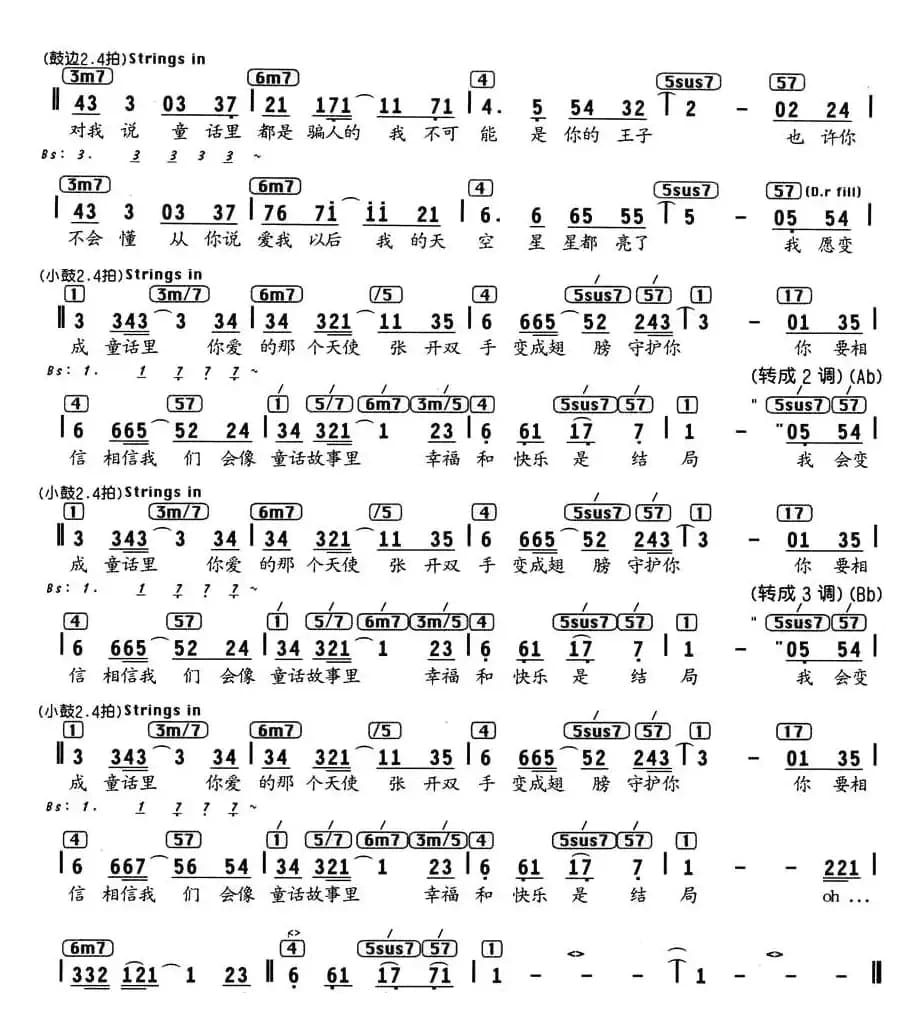 童话（编配乐谱）