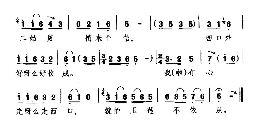 [二人台]家住在太原（《走西口》选段 玉莲 太春唱）