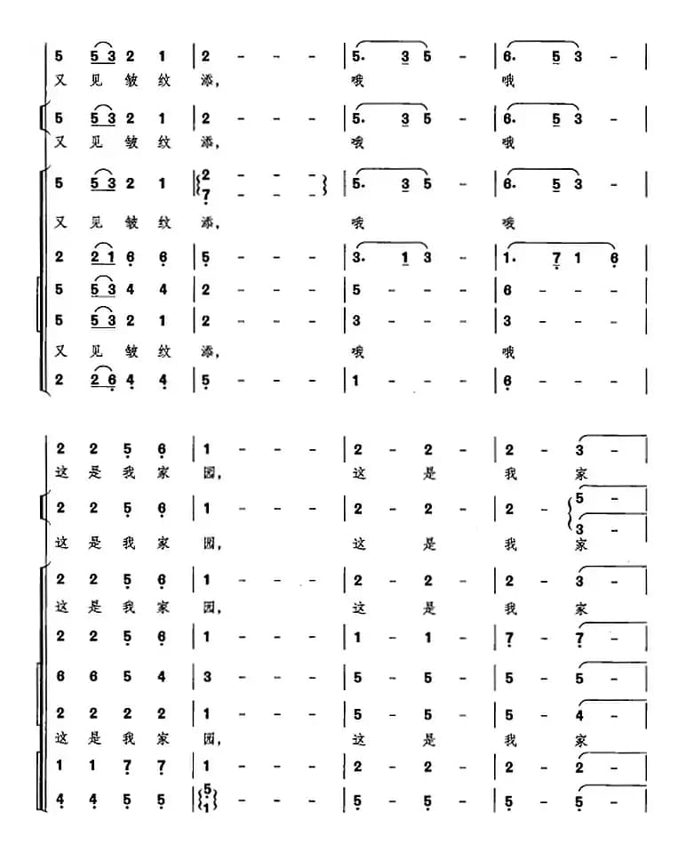 我的家园（选自音乐舞蹈史诗《复兴之路》）