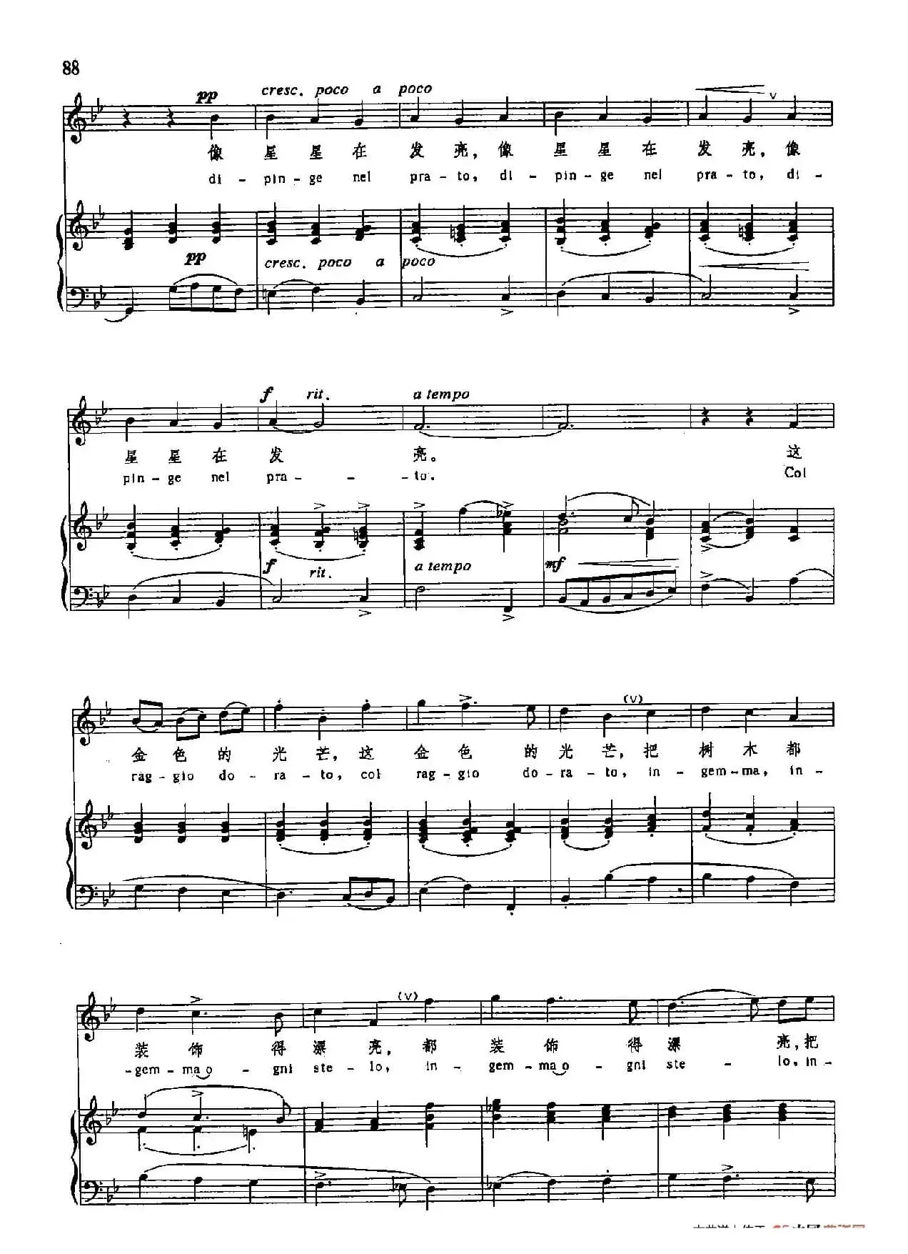 声乐教学曲库3-[意]19恒河上阳光灿烂（正谱） 