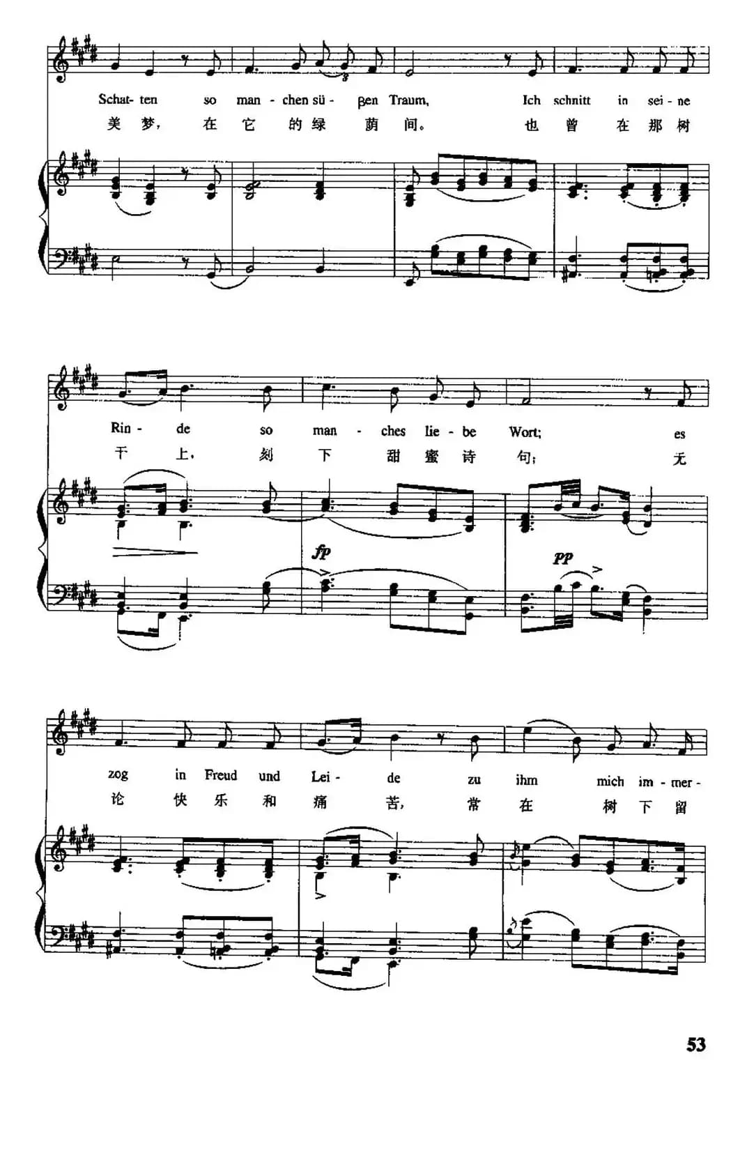 [奥]菩提树（中外文对照版、正谱、邓映易译配版）