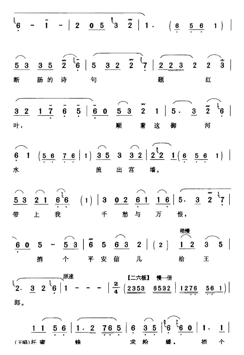 宫墙高耸接青天（《无双传》王仙客[生]无双[旦]唱段）