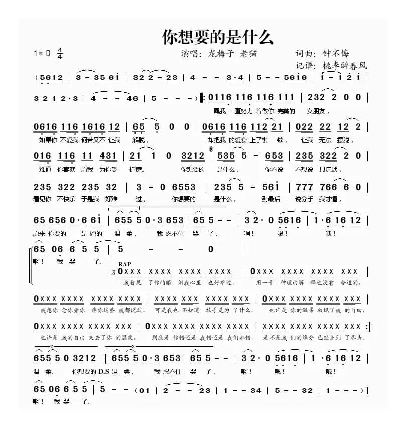 你想要的是什么