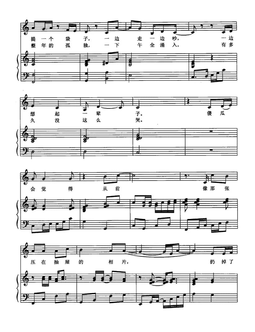 分不开的两个人（正谱）