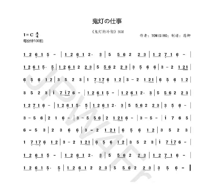 鬼灯の仕事（《鬼灯的冷彻》BGM）