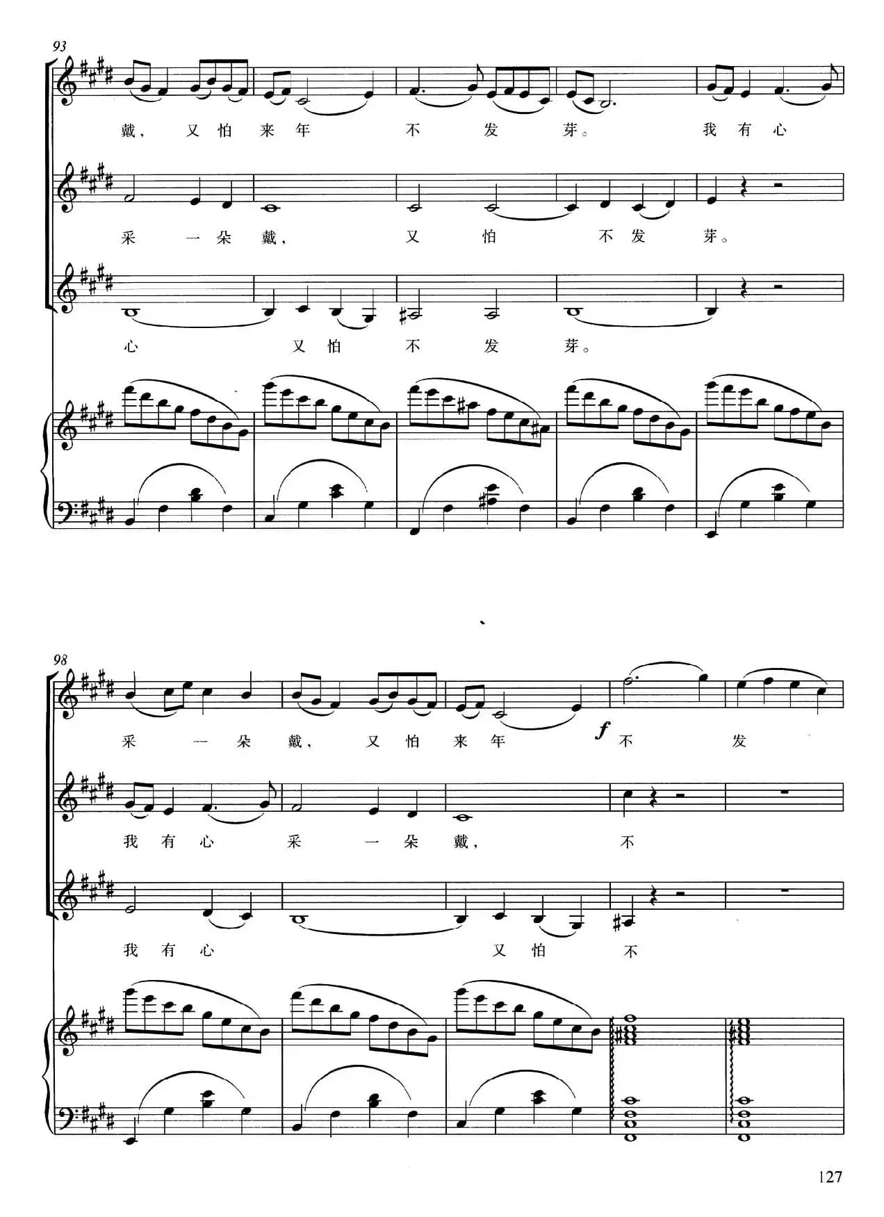 茉莉花（女声小合唱、正谱）