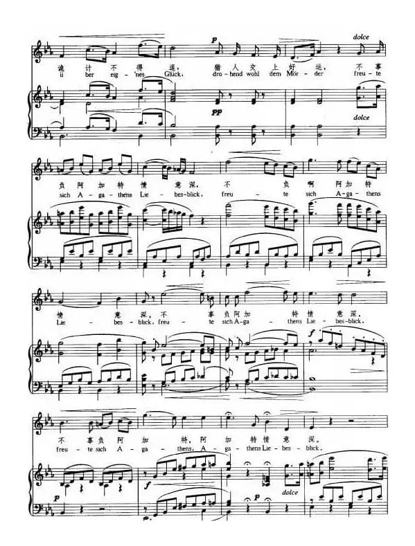 走过草原，穿过森林（正谱 [德]）