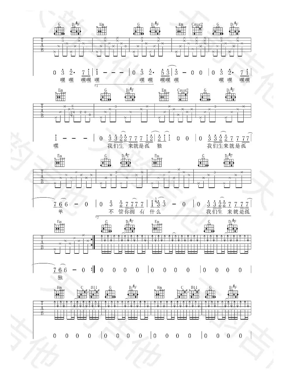 《梵高先生》（李志）
