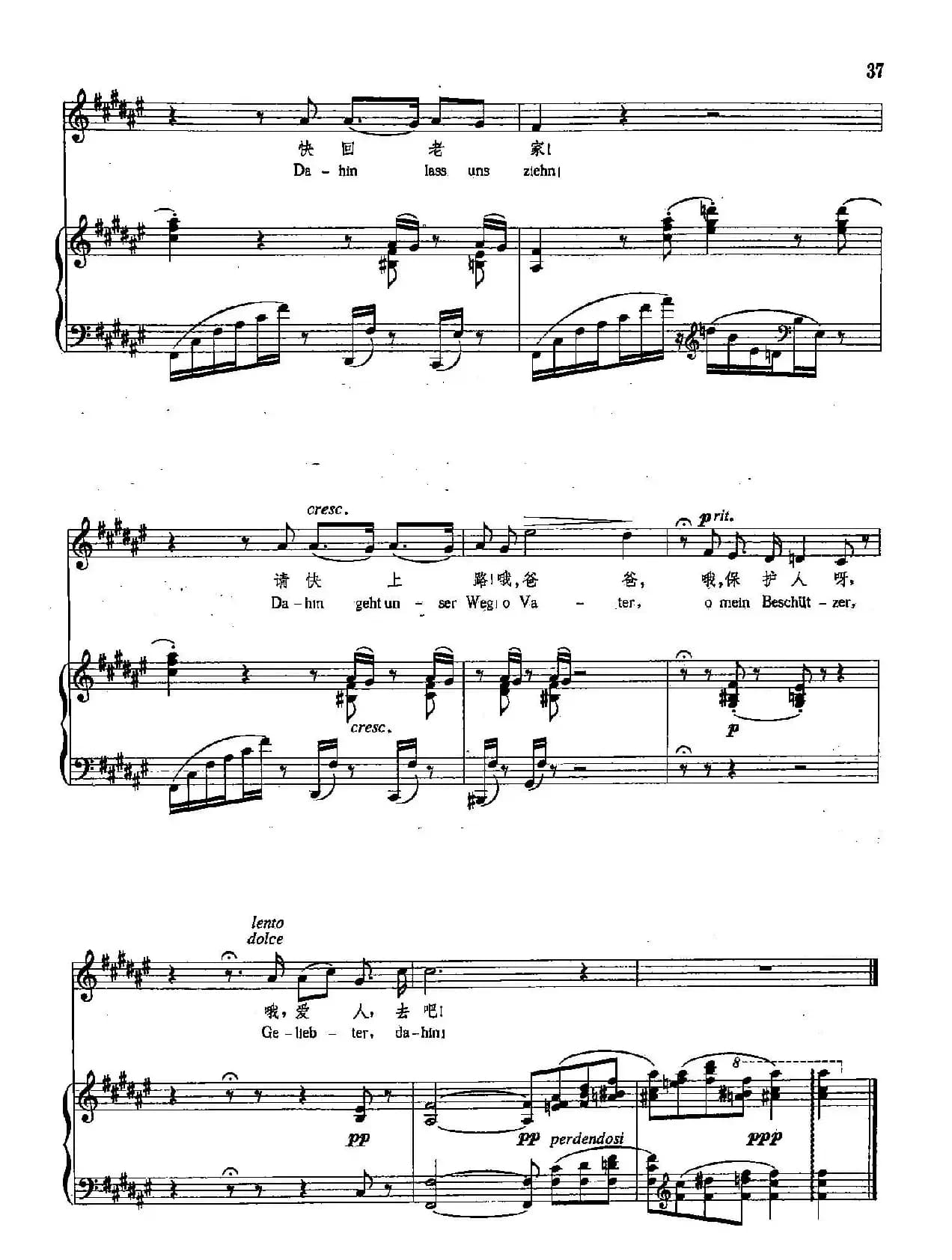 [匈]8迷娘之歌（正谱）