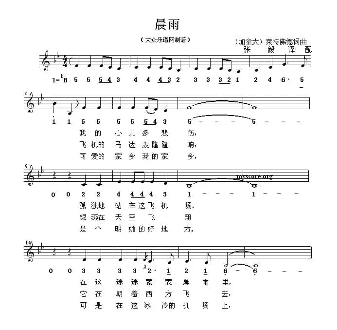 [加拿大] 晨雨（线简谱混排版）