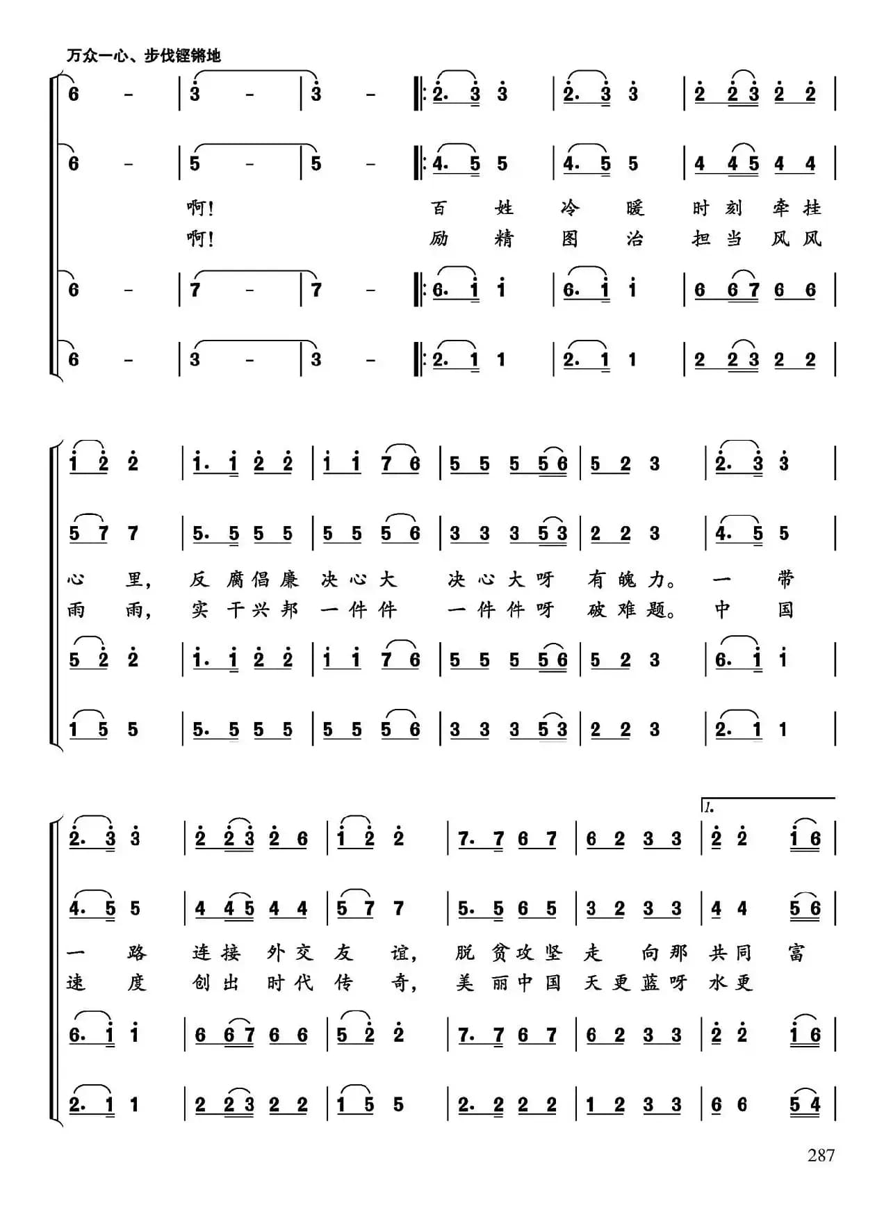 中国梦走进新天地