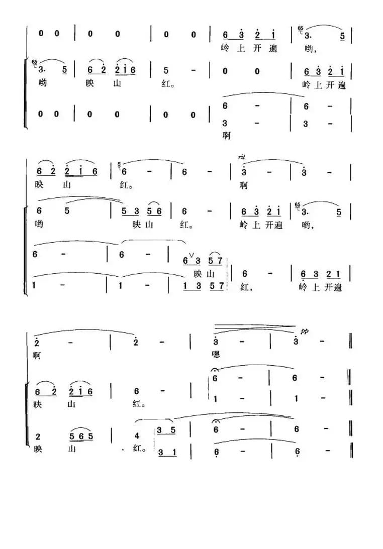 映山红（领唱+合唱）