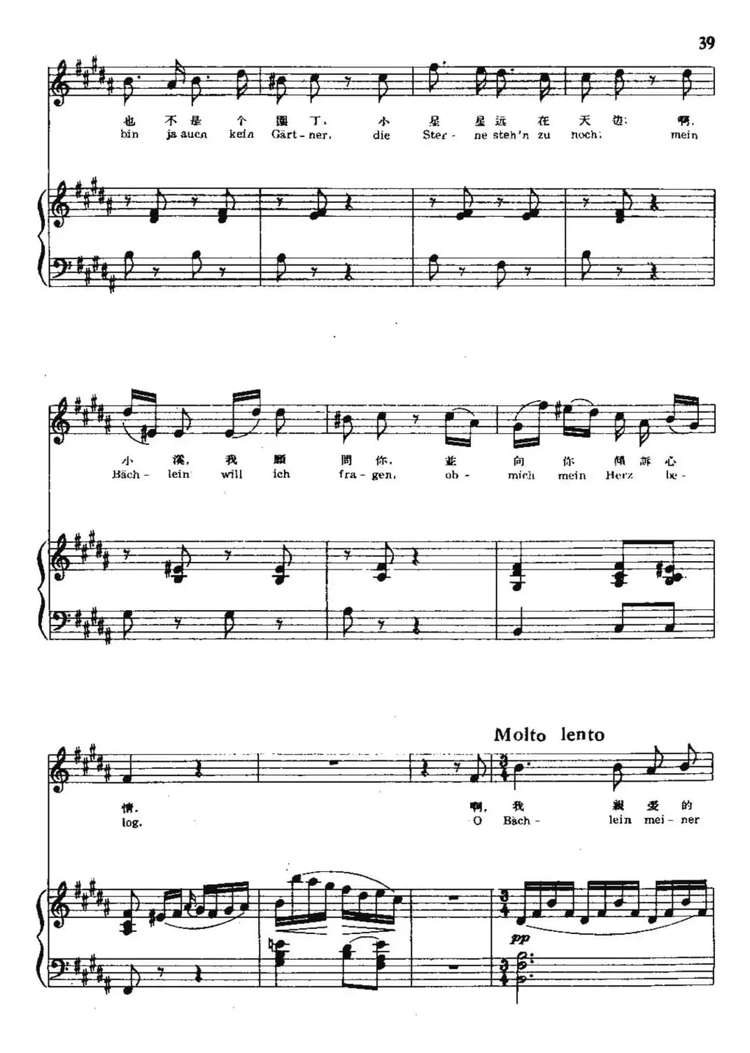 疑问（中外文对照、正谱）