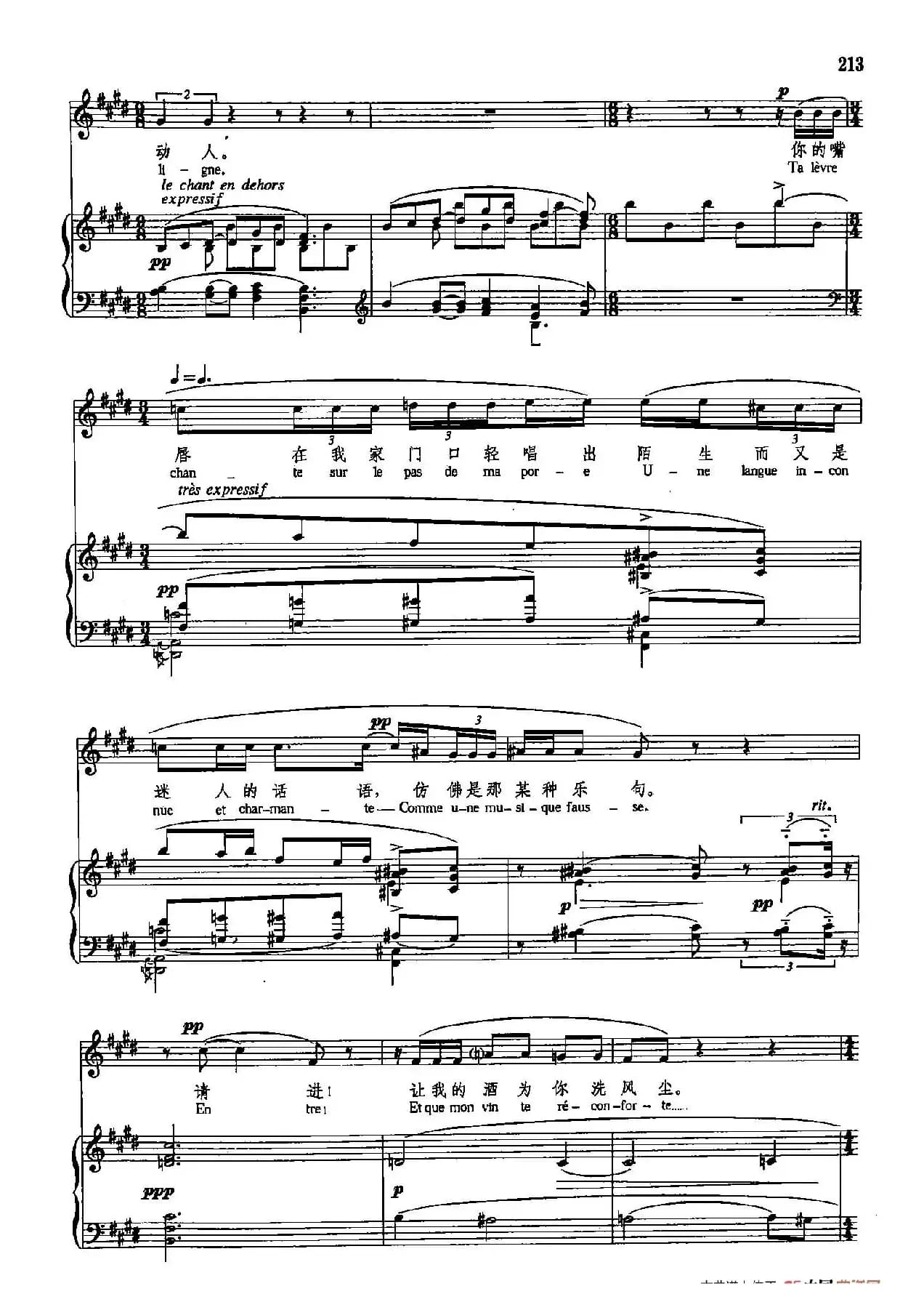 声乐教学曲库5-46陌路人（正谱） （选自《舍赫拉查德》之三）