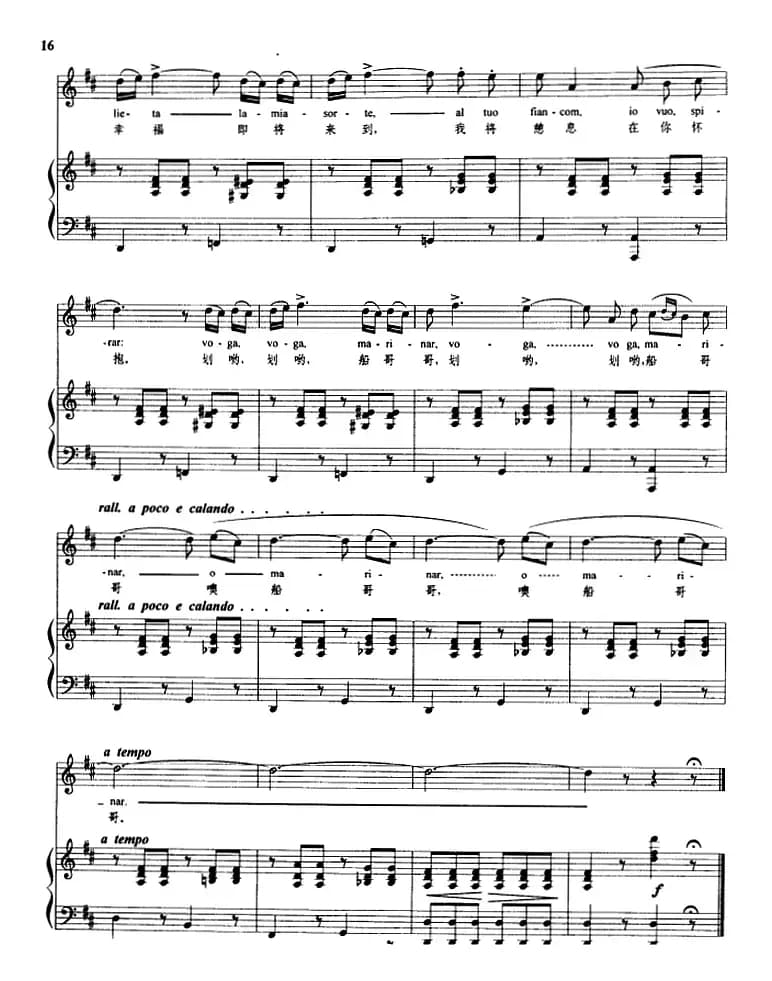 船夫（多尼采蒂曲、正谱）