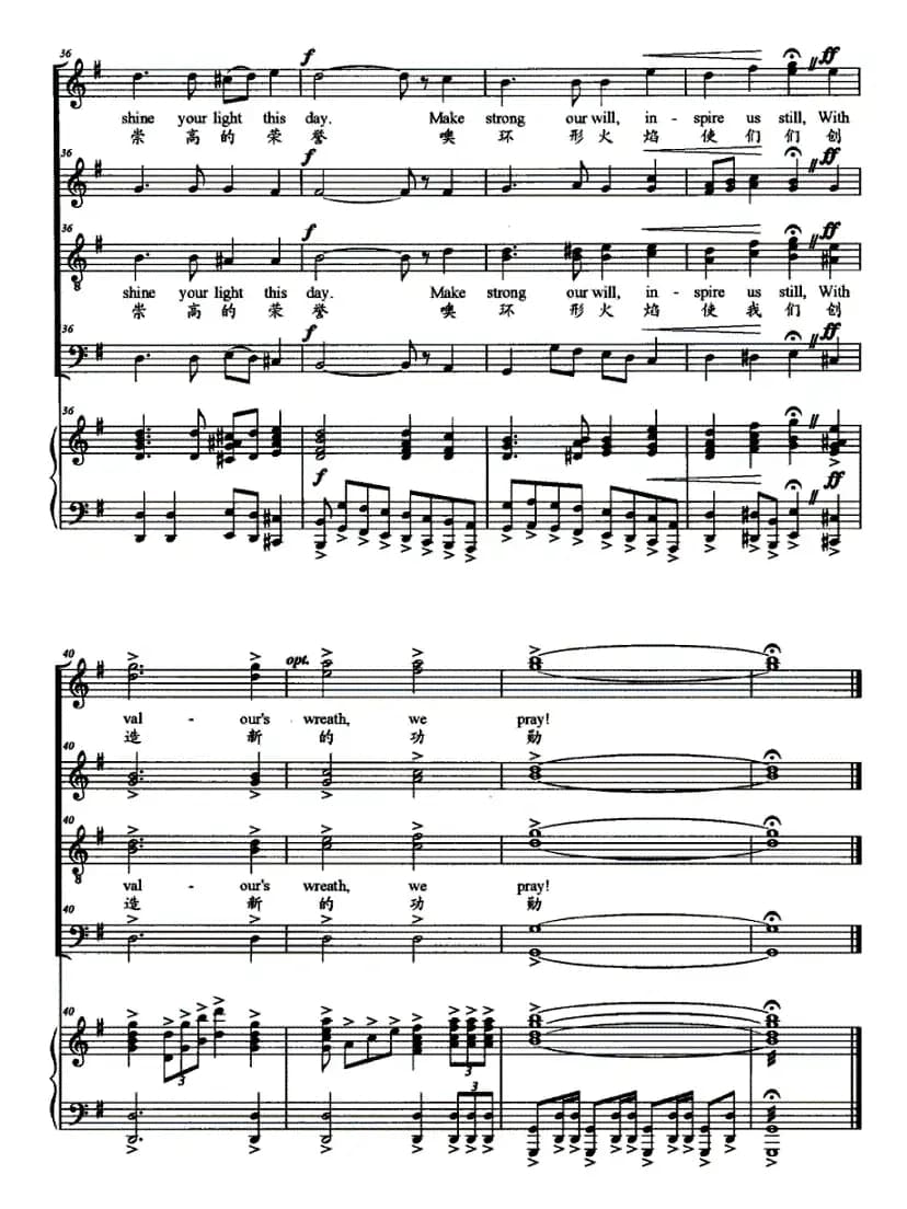 OLYMPIC HYMN 奥林匹克颂（英汉对照、正谱）