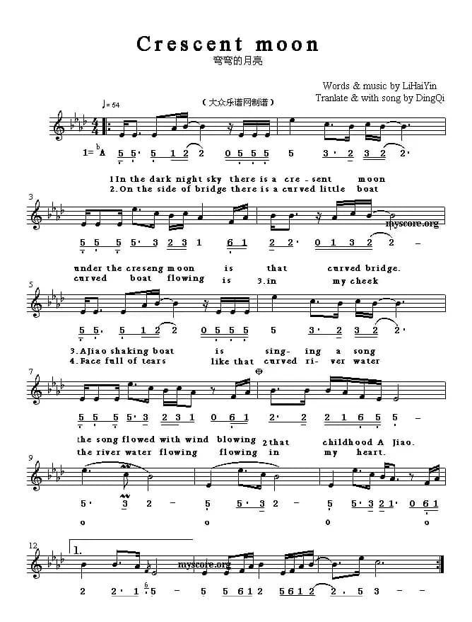 Crescent moon（弯弯的月亮）