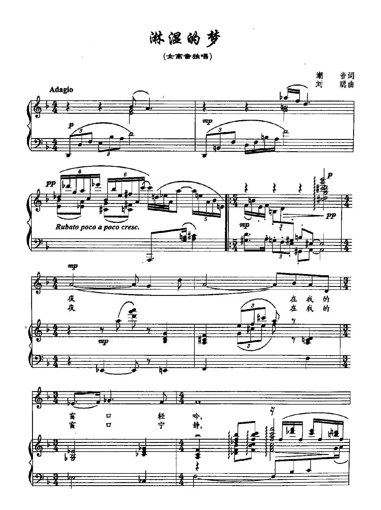 ​39淋湿的梦（双谱）
