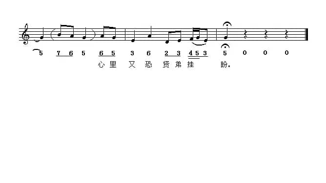 逍遥乐（粤剧唱段 [简线混排版]）