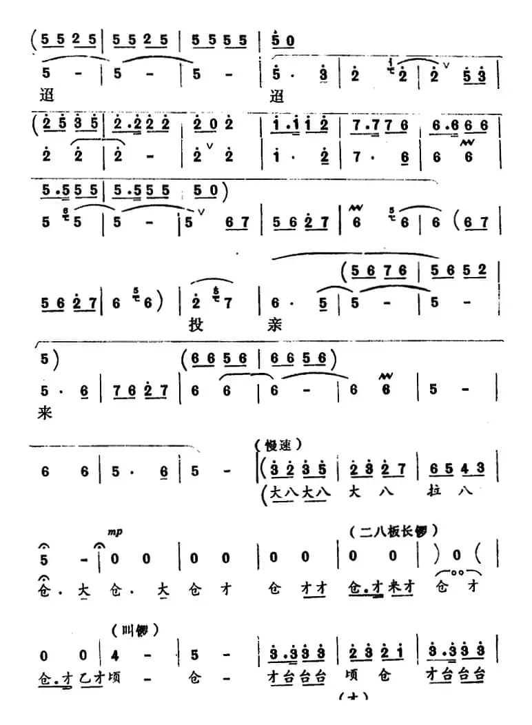 [怀梆]千里迢迢投亲来（选自《红楼梦》林黛玉[旦]唱段）