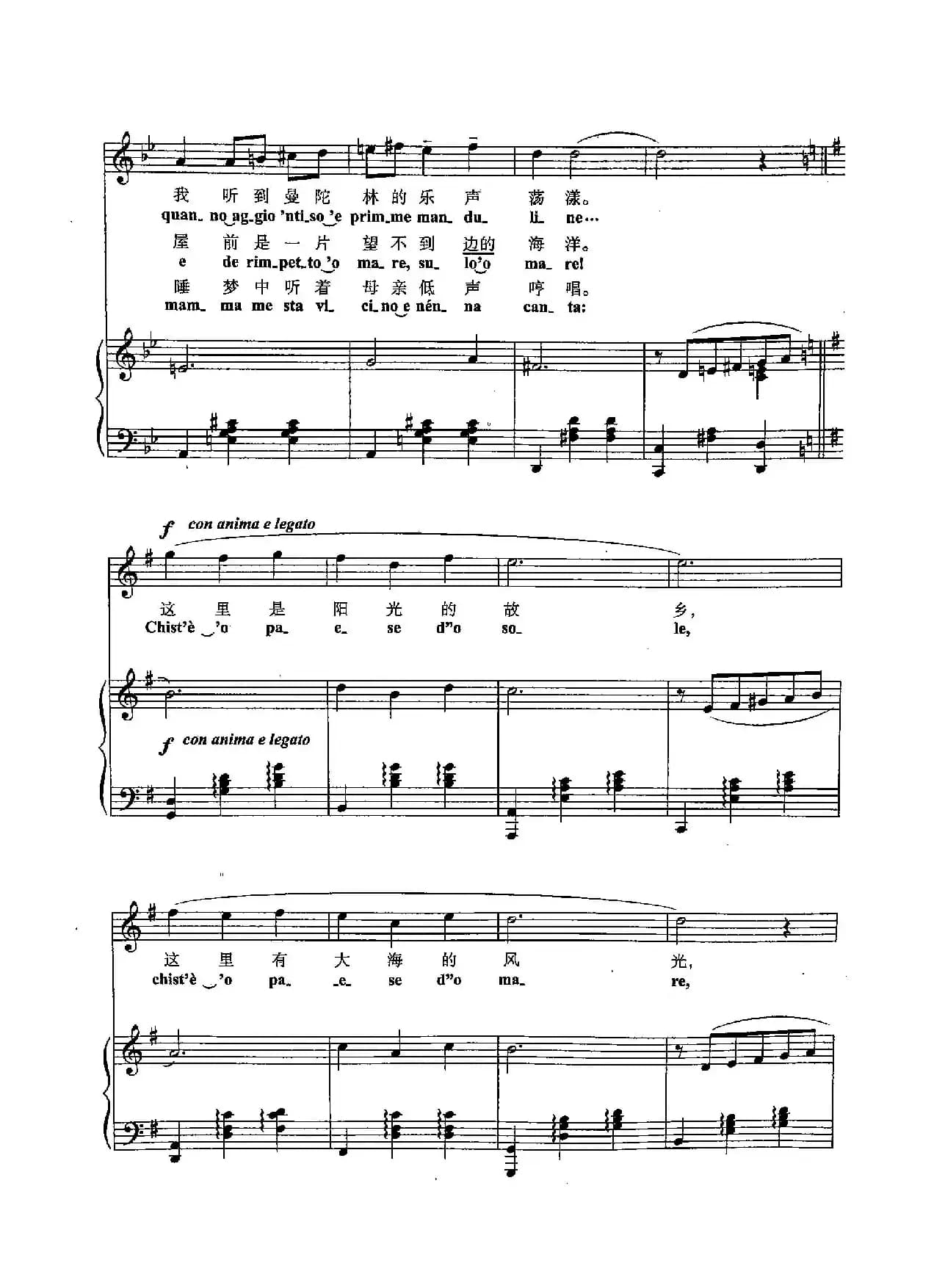 ​[意]24阳光之乡（正谱）