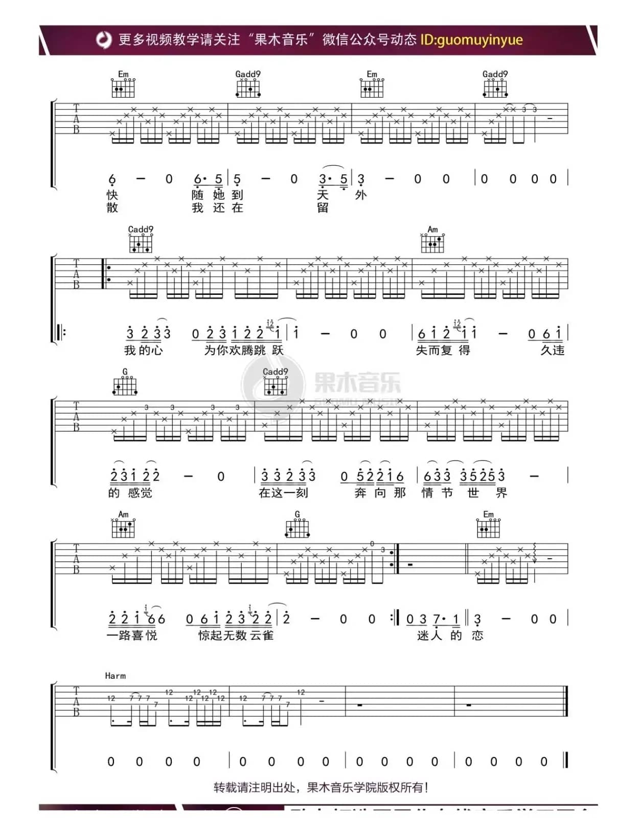 云上的日子（李健）