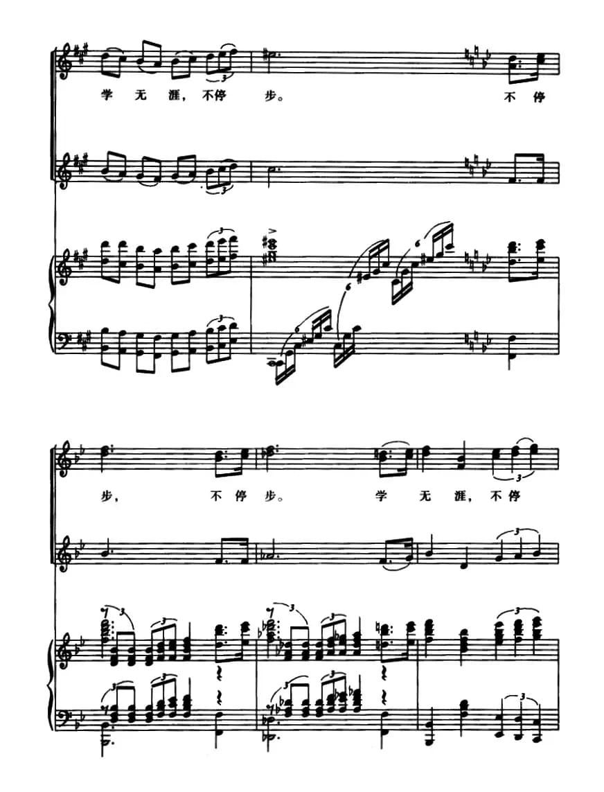 学无涯，不停步（童声二部合唱、正谱）
