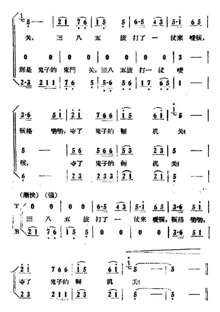 歌剧《小二黑结婚》全剧之第一场 第四曲（石峡有一个狼牙山）