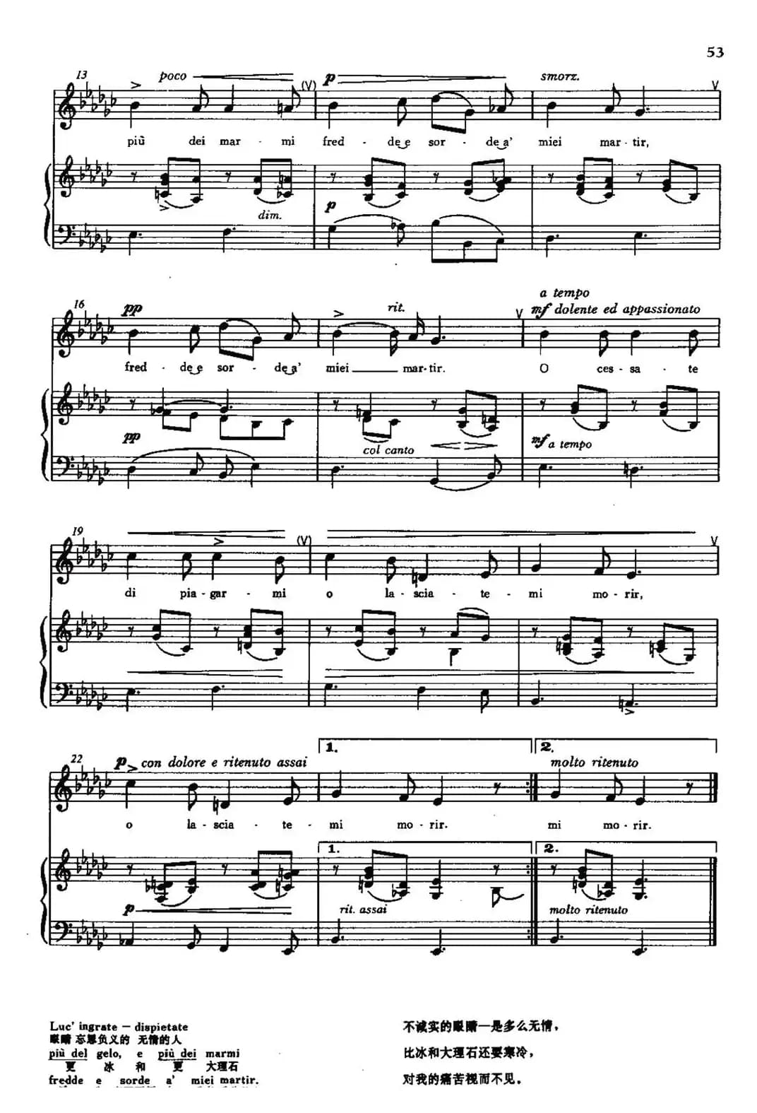 [意]O cessate di piagarmi（若还如此伤害我）