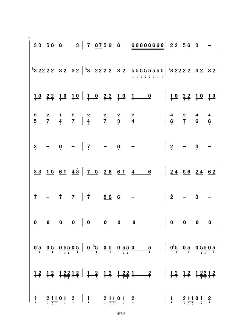 浪花上的故乡（心悦时光）