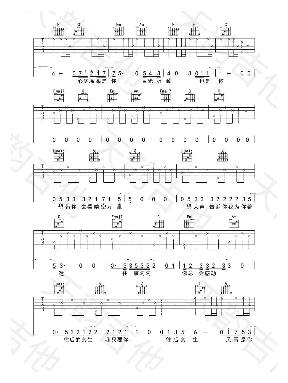 往后余生（往后余生）